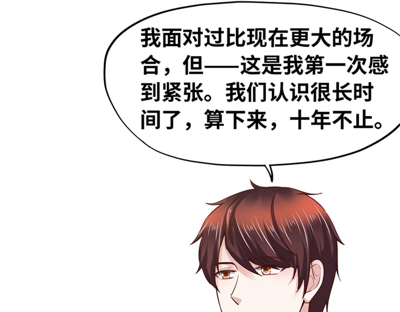 《陆少的暖婚新妻》第141话 第6页