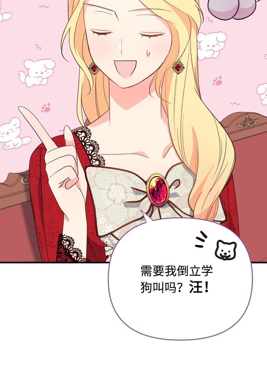 《拐走战争狂丈夫的孩子》04 龙的坟墓 第12页