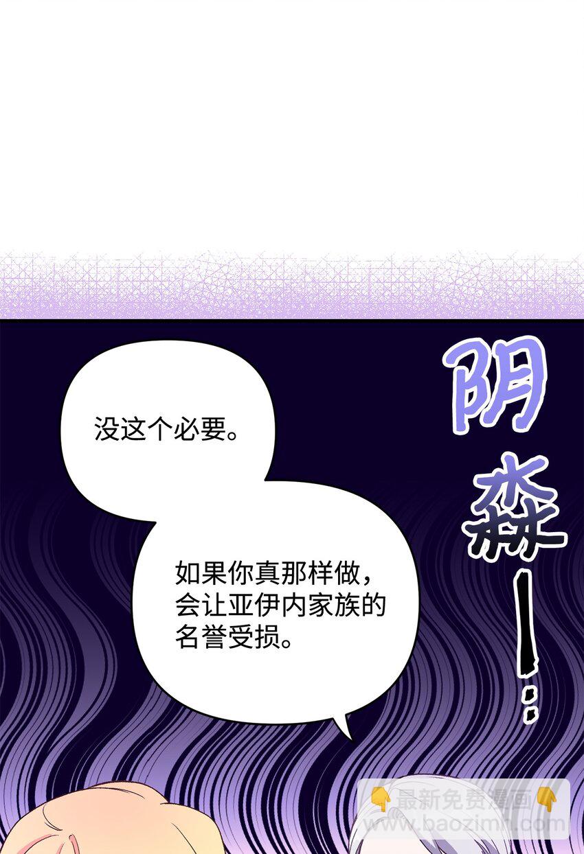 《拐走战争狂丈夫的孩子》04 龙的坟墓 第13页