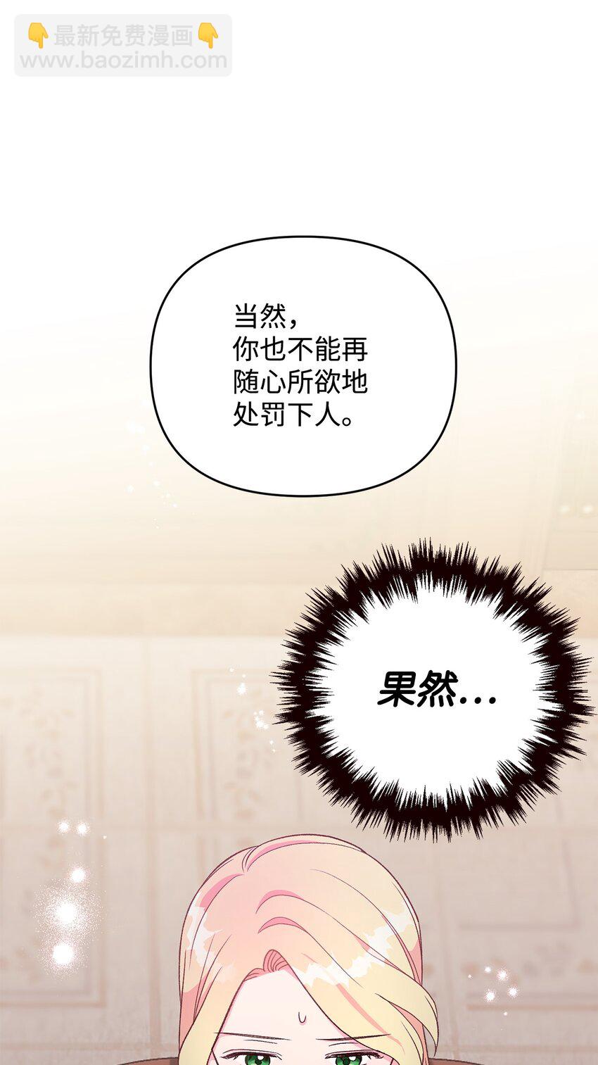《拐走战争狂丈夫的孩子》04 龙的坟墓 第18页