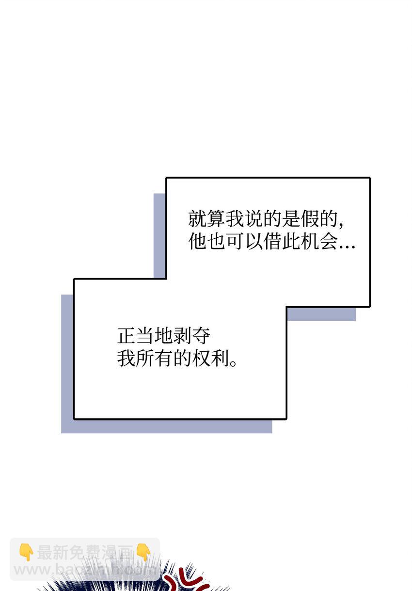 《拐走战争狂丈夫的孩子》04 龙的坟墓 第24页