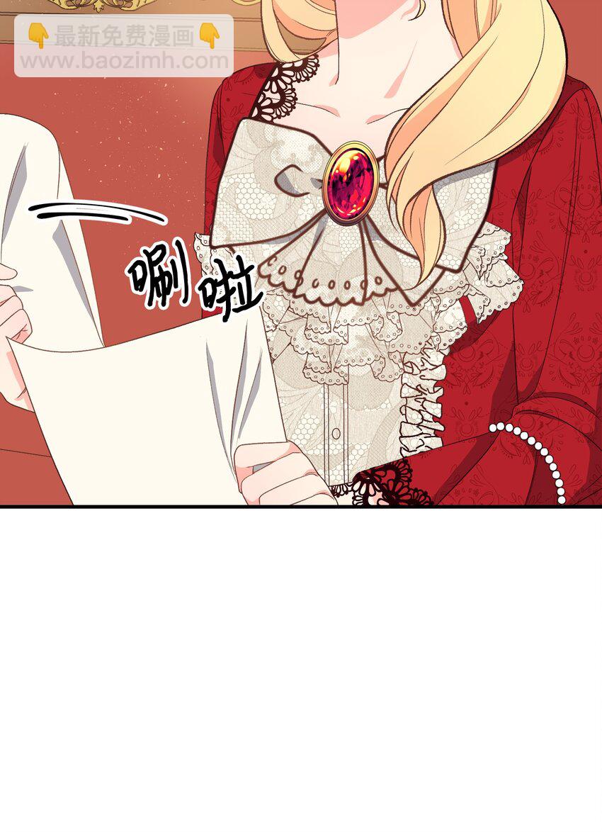 《拐走战争狂丈夫的孩子》04 龙的坟墓 第29页