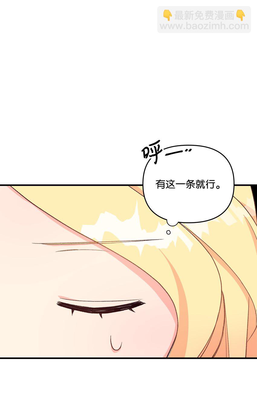 《拐走战争狂丈夫的孩子》04 龙的坟墓 第30页