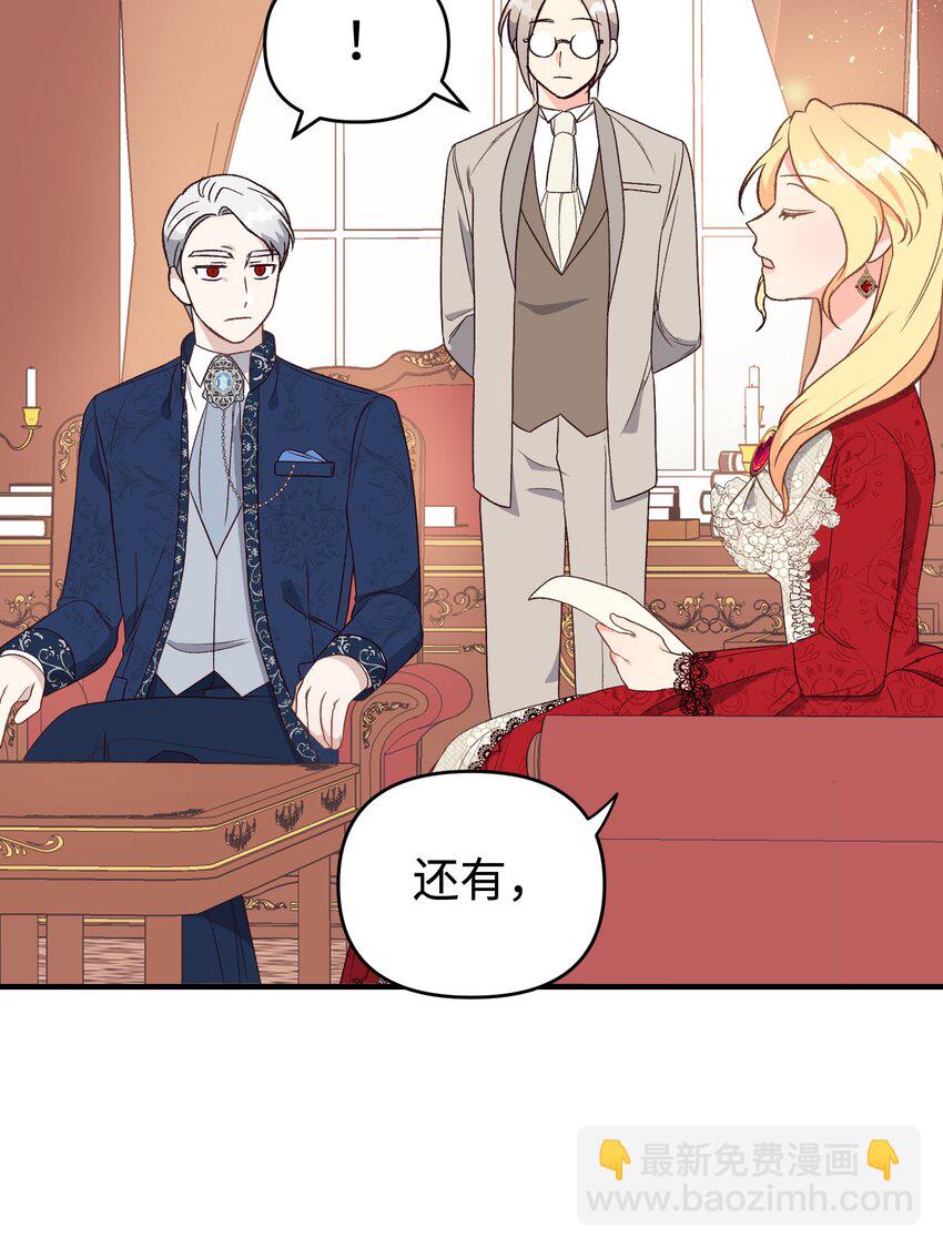 《拐走战争狂丈夫的孩子》04 龙的坟墓 第32页