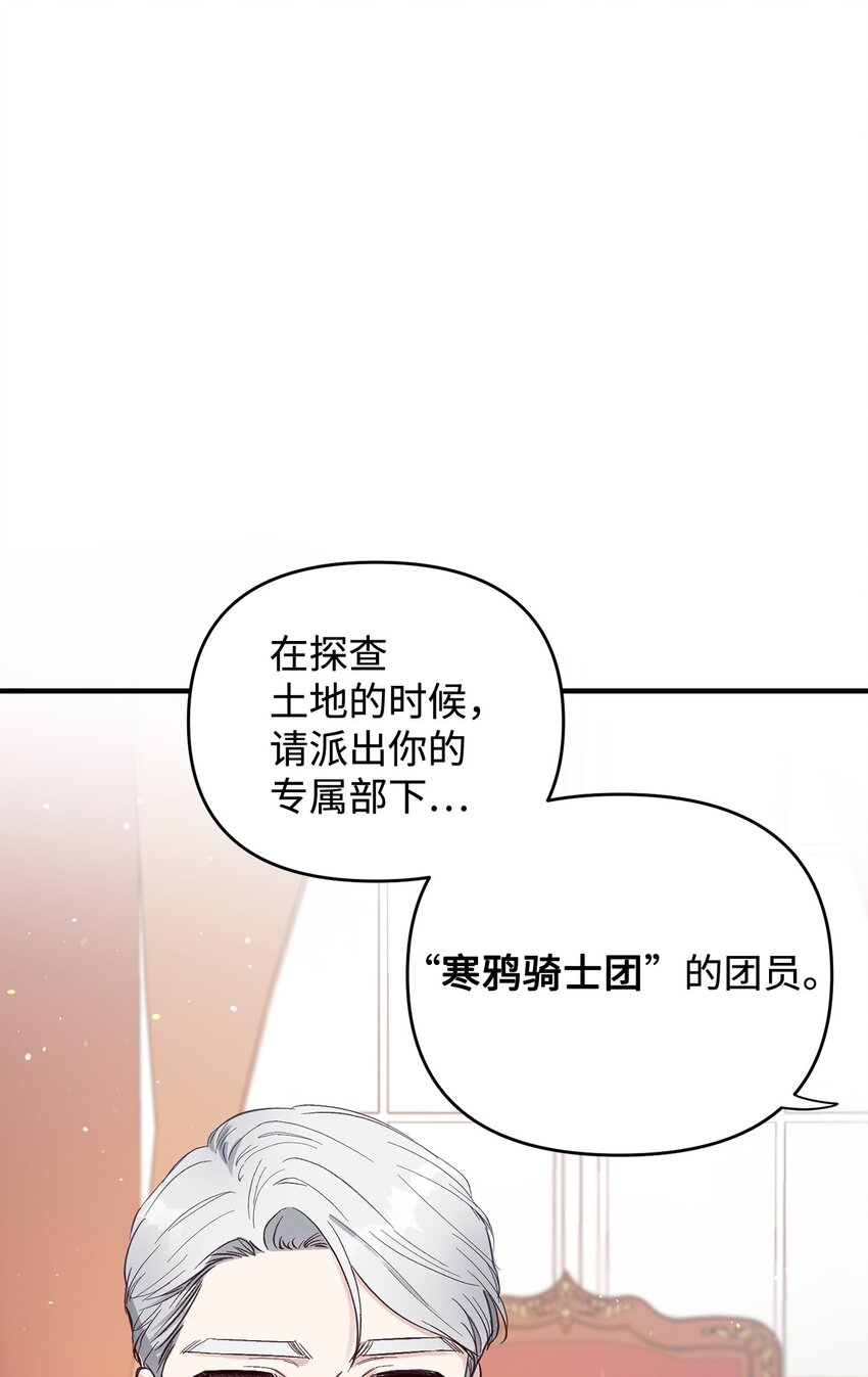 《拐走战争狂丈夫的孩子》04 龙的坟墓 第33页
