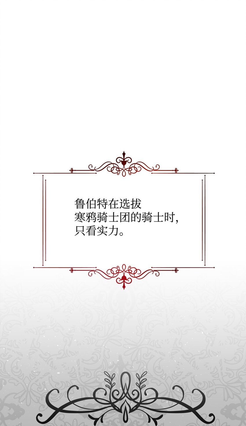 《拐走战争狂丈夫的孩子》04 龙的坟墓 第35页