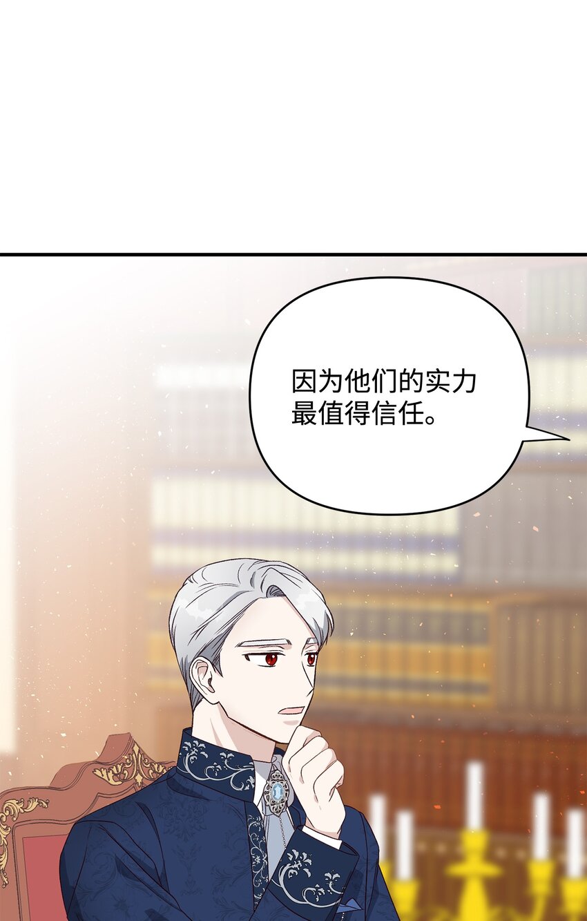 《拐走战争狂丈夫的孩子》04 龙的坟墓 第38页