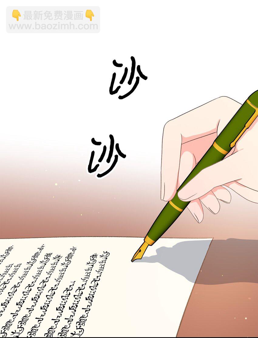 《拐走战争狂丈夫的孩子》04 龙的坟墓 第40页