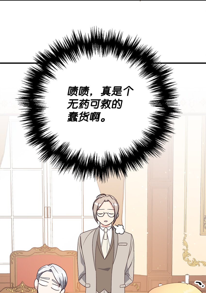 《拐走战争狂丈夫的孩子》04 龙的坟墓 第41页