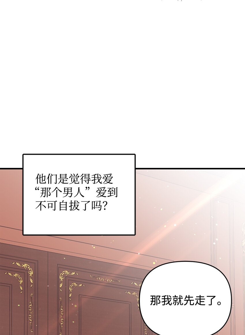 《拐走战争狂丈夫的孩子》04 龙的坟墓 第43页