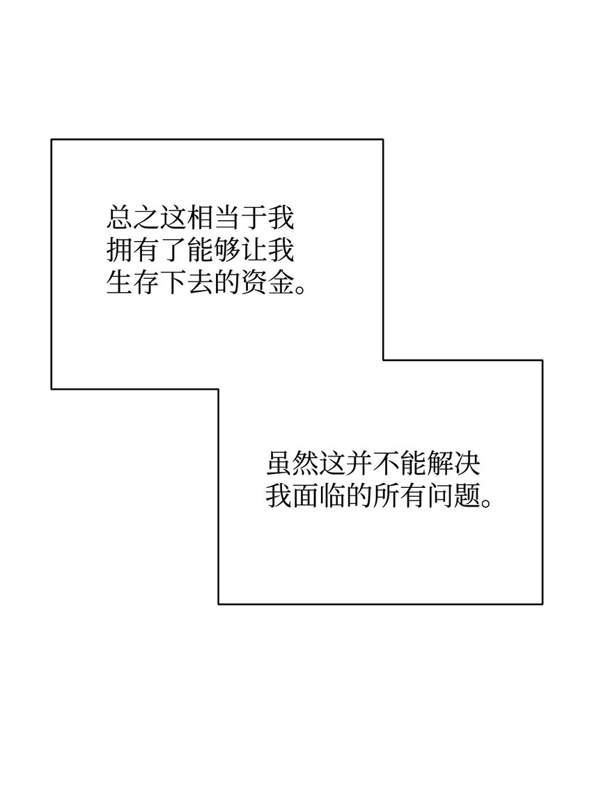 《拐走战争狂丈夫的孩子》04 龙的坟墓 第45页