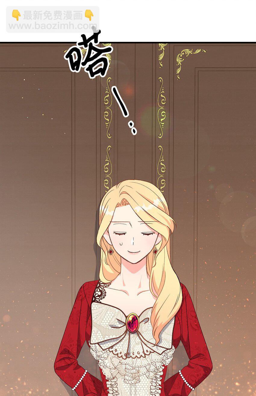 《拐走战争狂丈夫的孩子》04 龙的坟墓 第46页