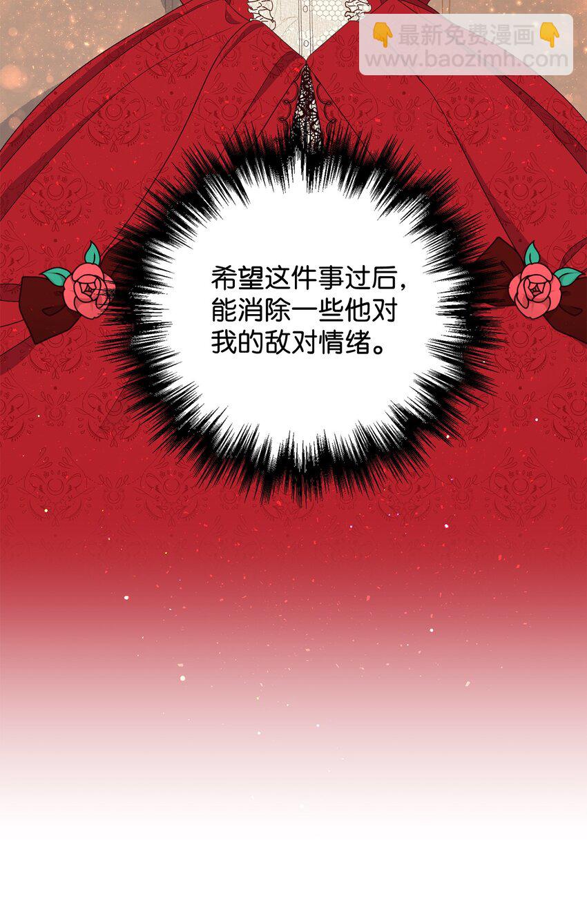 《拐走战争狂丈夫的孩子》04 龙的坟墓 第47页