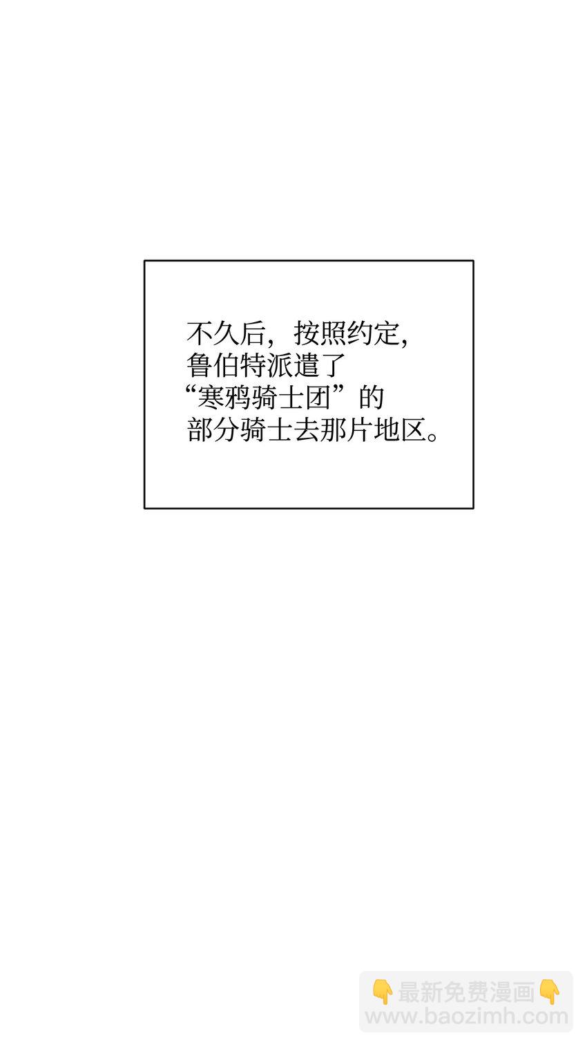 《拐走战争狂丈夫的孩子》04 龙的坟墓 第48页