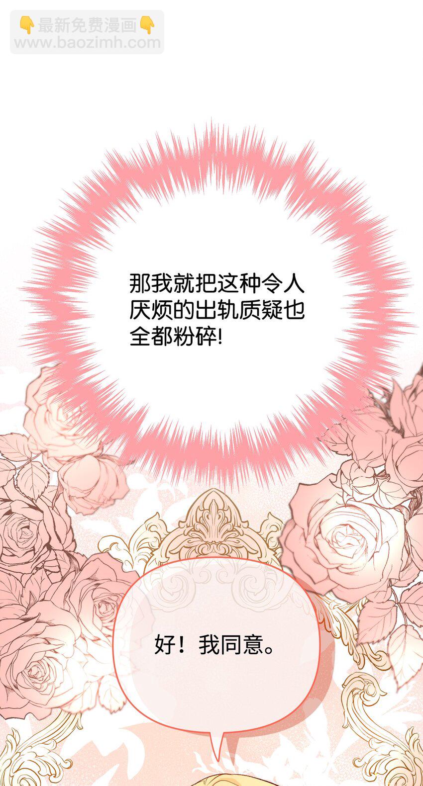 《拐走战争狂丈夫的孩子》04 龙的坟墓 第8页