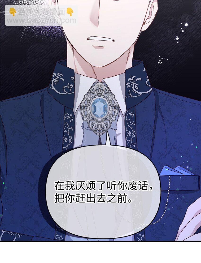《拐走战争狂丈夫的孩子》03 你的出轨对象是谁？ 第10页