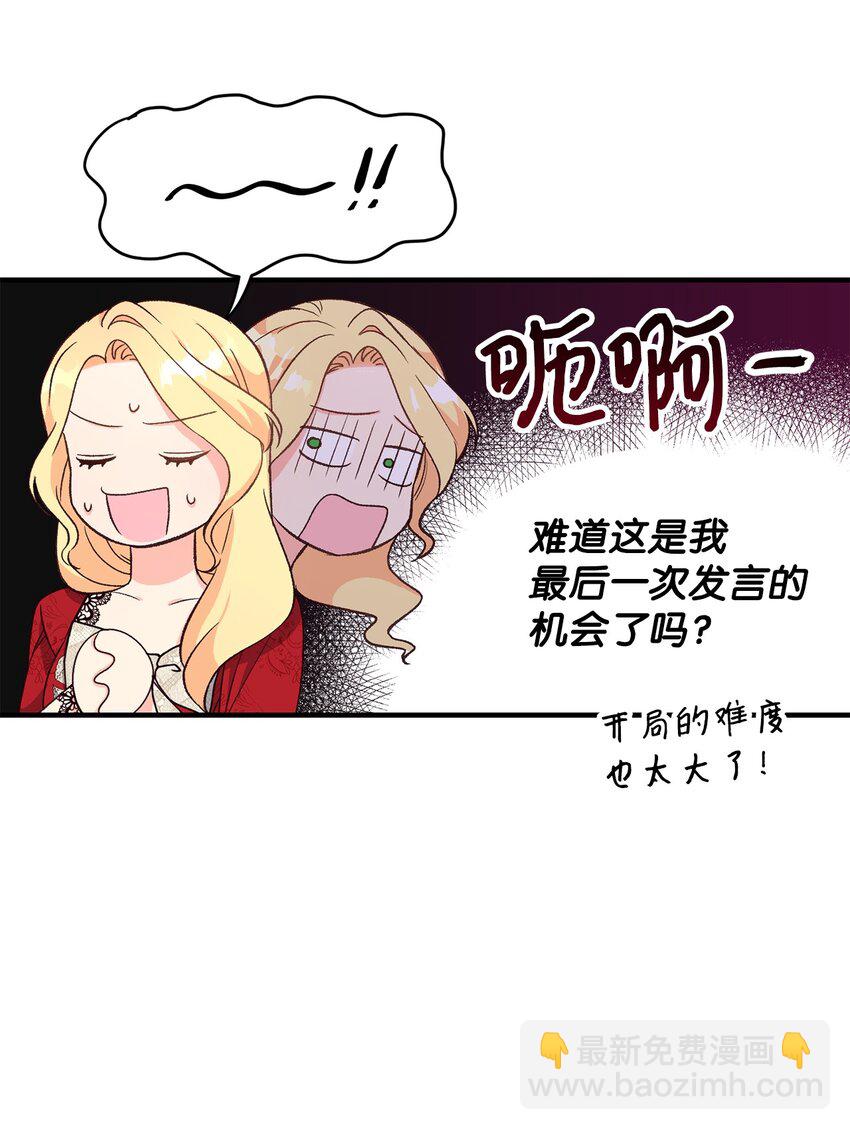 《拐走战争狂丈夫的孩子》03 你的出轨对象是谁？ 第11页