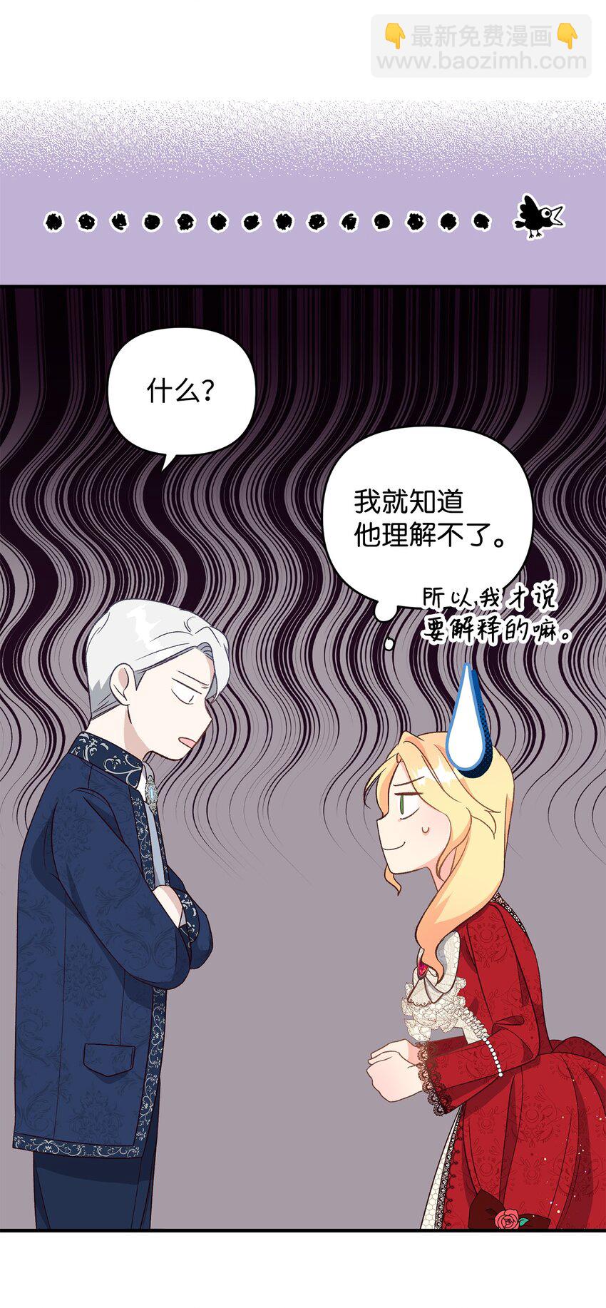 《拐走战争狂丈夫的孩子》03 你的出轨对象是谁？ 第13页