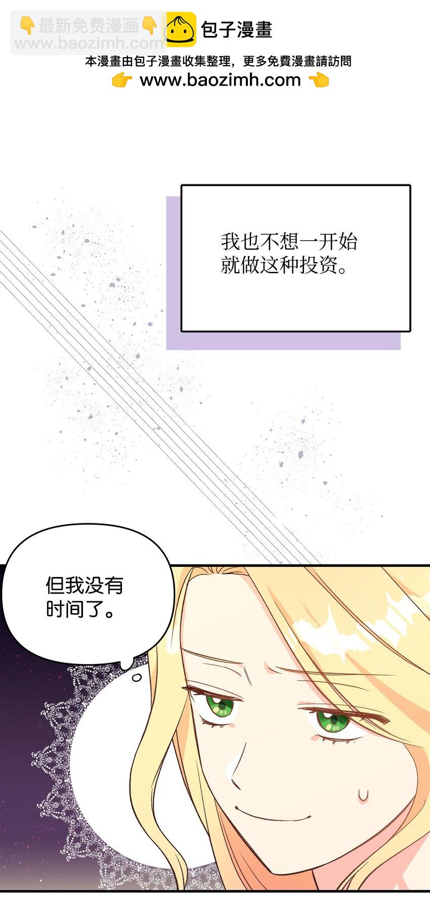 《拐走战争狂丈夫的孩子》03 你的出轨对象是谁？ 第14页