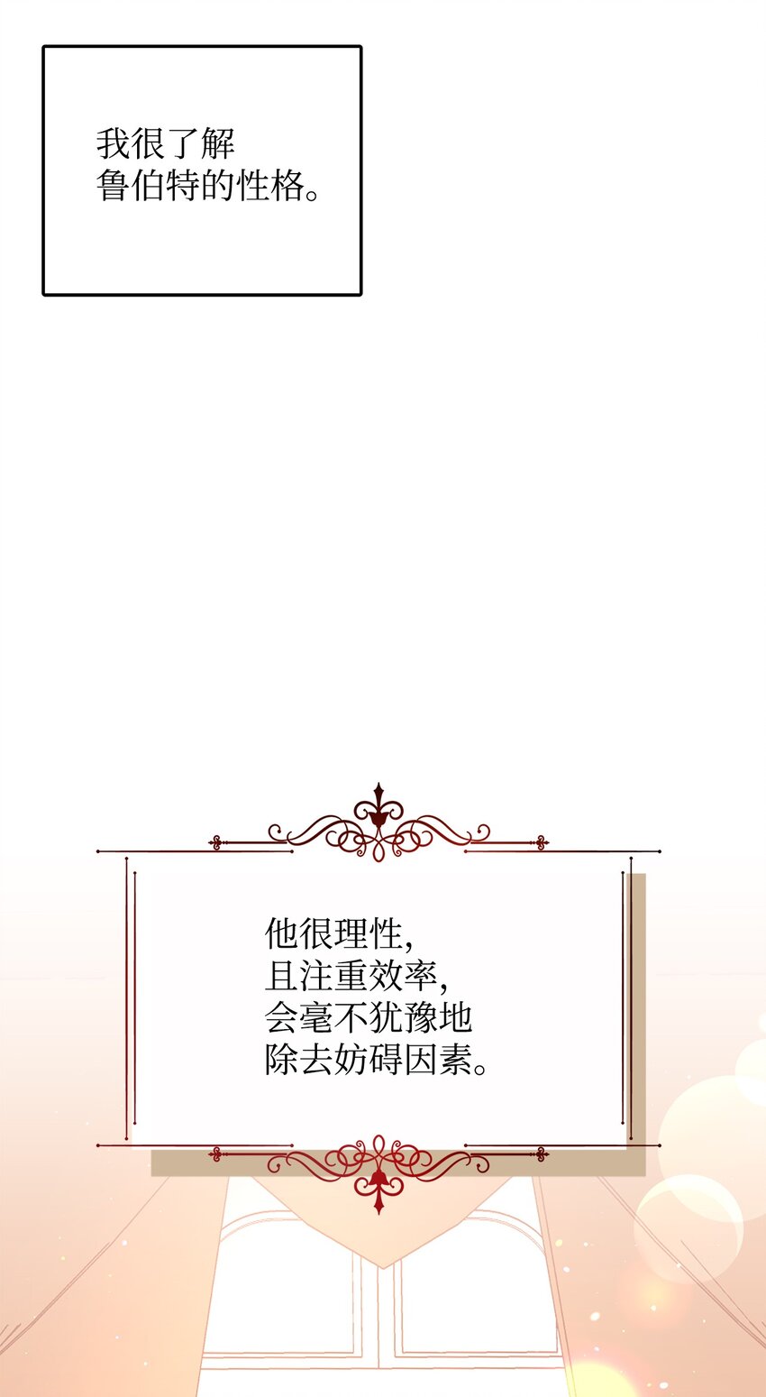 《拐走战争狂丈夫的孩子》03 你的出轨对象是谁？ 第15页