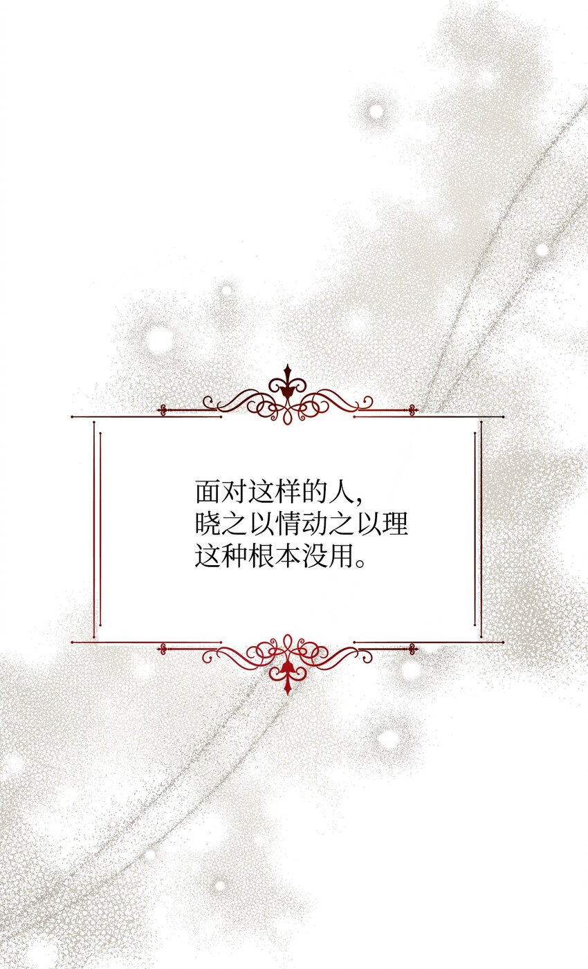 《拐走战争狂丈夫的孩子》03 你的出轨对象是谁？ 第17页