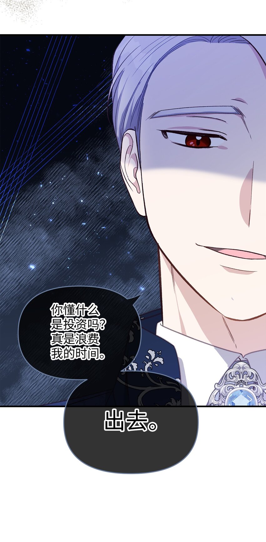 《拐走战争狂丈夫的孩子》03 你的出轨对象是谁？ 第18页
