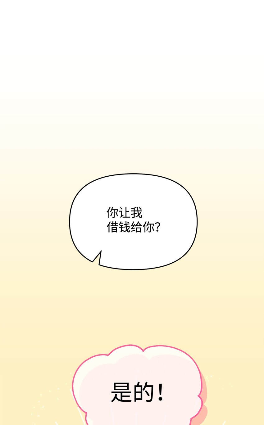 《拐走战争狂丈夫的孩子》03 你的出轨对象是谁？ 第1页