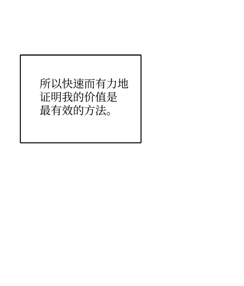 《拐走战争狂丈夫的孩子》03 你的出轨对象是谁？ 第20页
