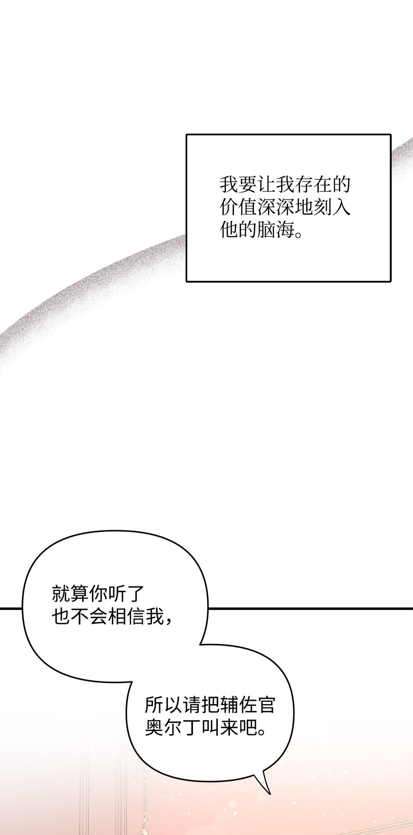 《拐走战争狂丈夫的孩子》03 你的出轨对象是谁？ 第22页