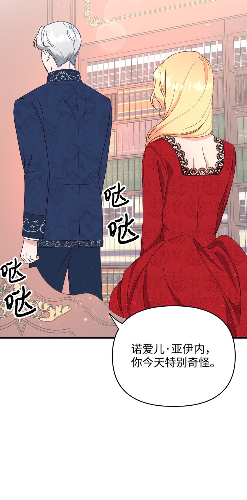 《拐走战争狂丈夫的孩子》03 你的出轨对象是谁？ 第23页
