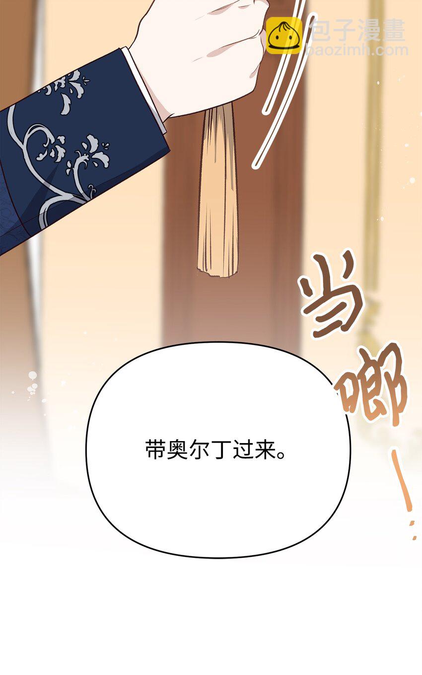 《拐走战争狂丈夫的孩子》03 你的出轨对象是谁？ 第26页