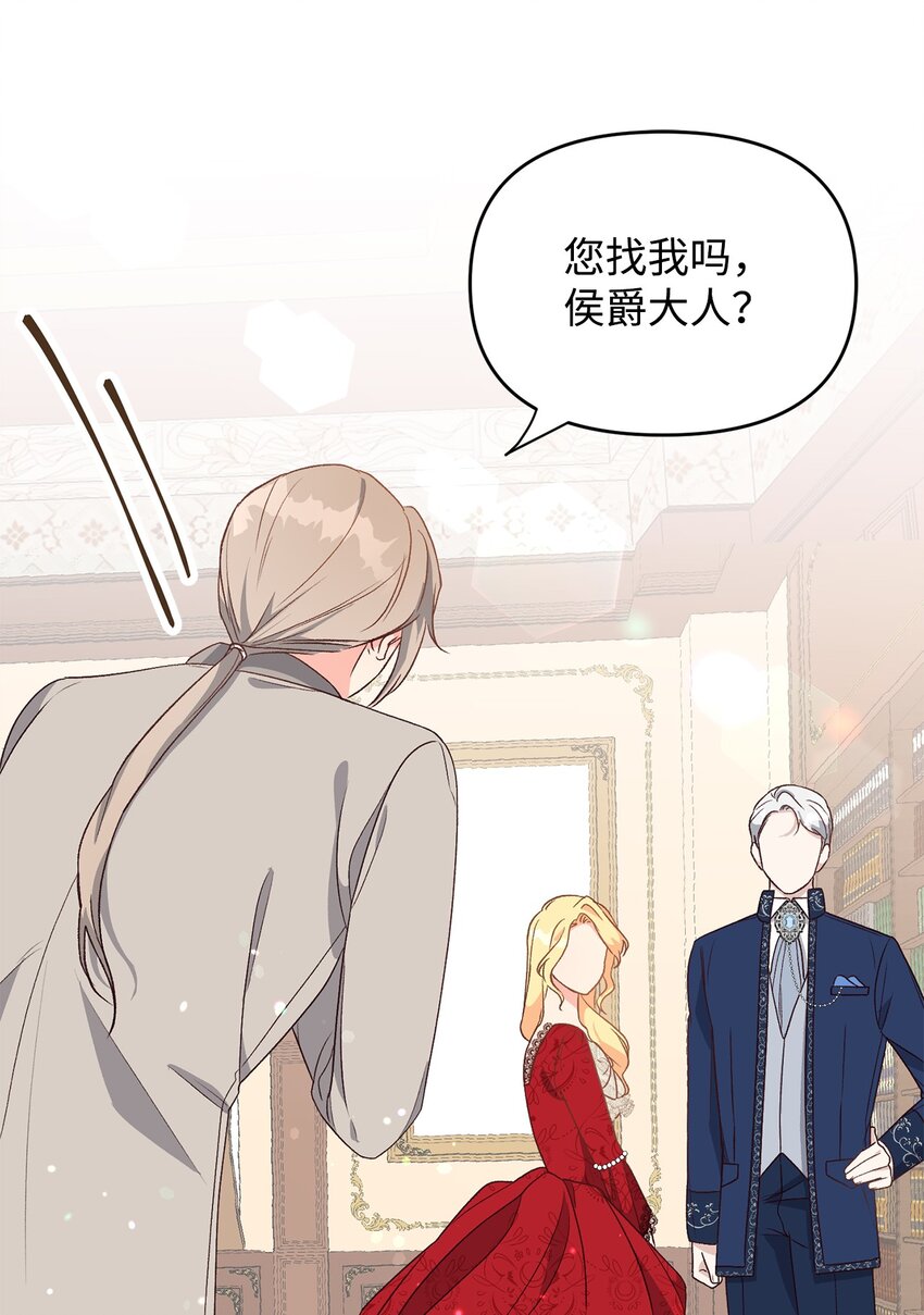 《拐走战争狂丈夫的孩子》03 你的出轨对象是谁？ 第29页