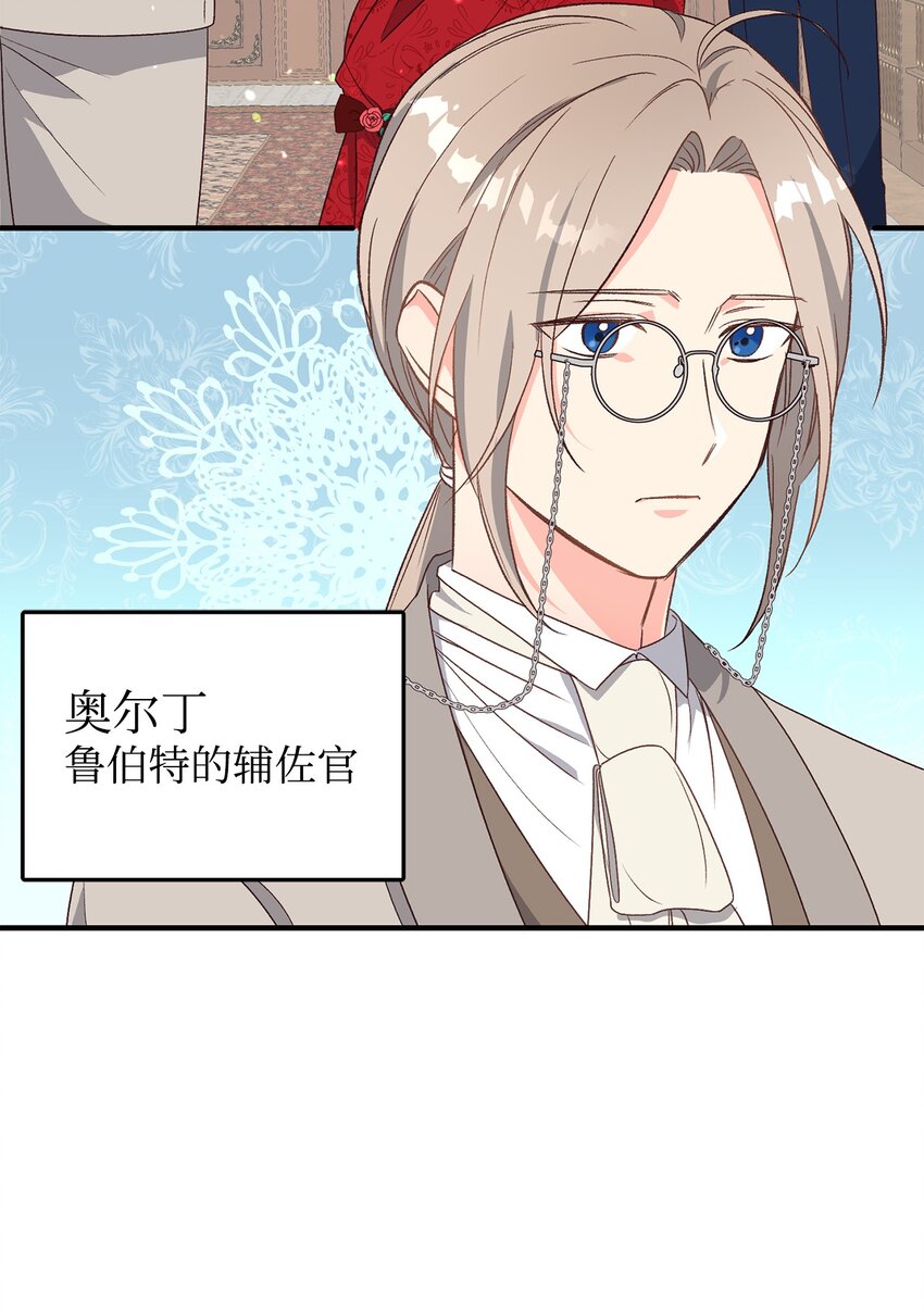 《拐走战争狂丈夫的孩子》03 你的出轨对象是谁？ 第30页