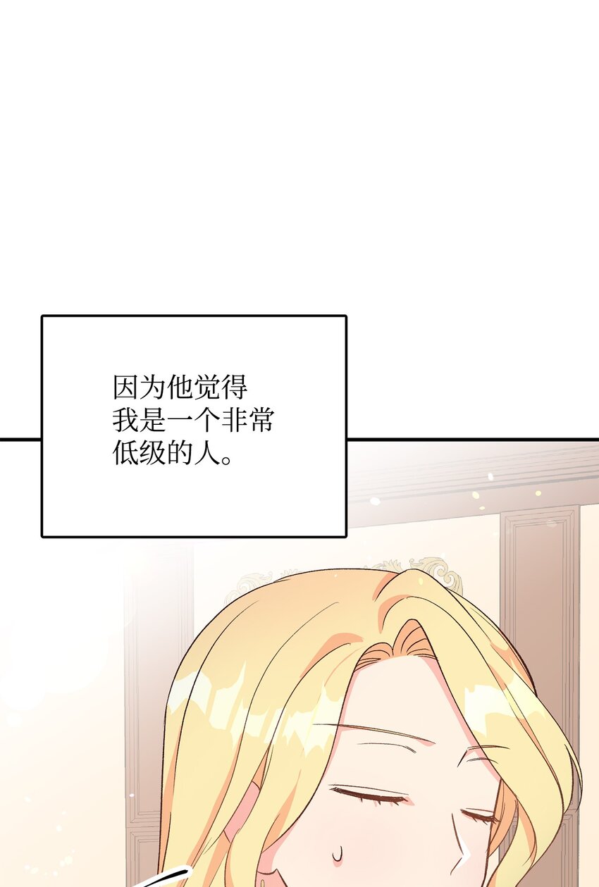 《拐走战争狂丈夫的孩子》03 你的出轨对象是谁？ 第32页