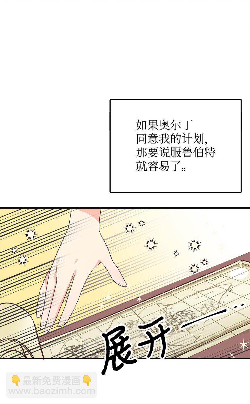 《拐走战争狂丈夫的孩子》03 你的出轨对象是谁？ 第34页