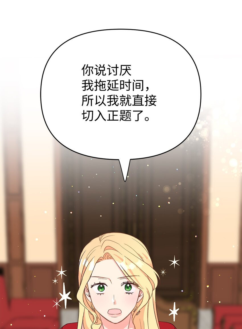 《拐走战争狂丈夫的孩子》03 你的出轨对象是谁？ 第35页