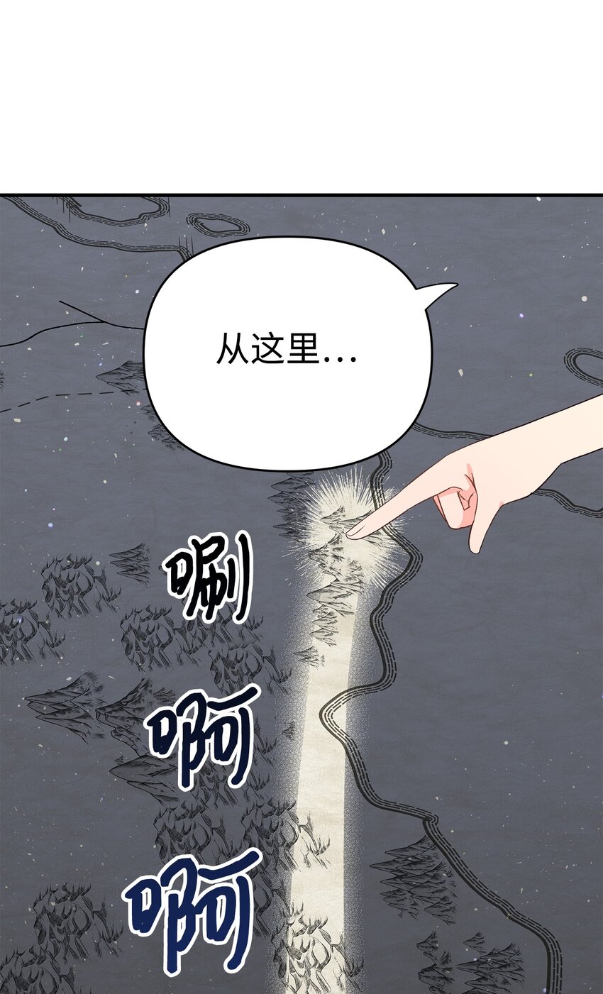 《拐走战争狂丈夫的孩子》03 你的出轨对象是谁？ 第37页
