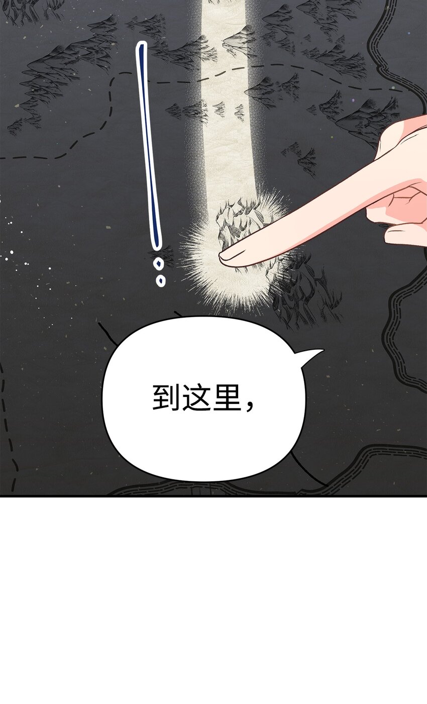 《拐走战争狂丈夫的孩子》03 你的出轨对象是谁？ 第38页