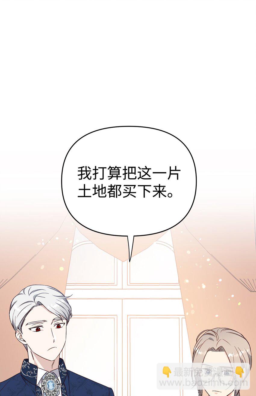 《拐走战争狂丈夫的孩子》03 你的出轨对象是谁？ 第39页