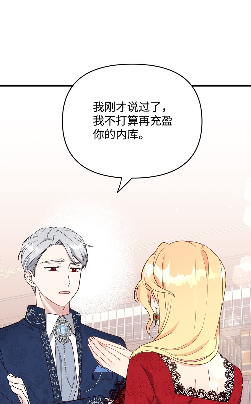 《拐走战争狂丈夫的孩子》03 你的出轨对象是谁？ 第3页