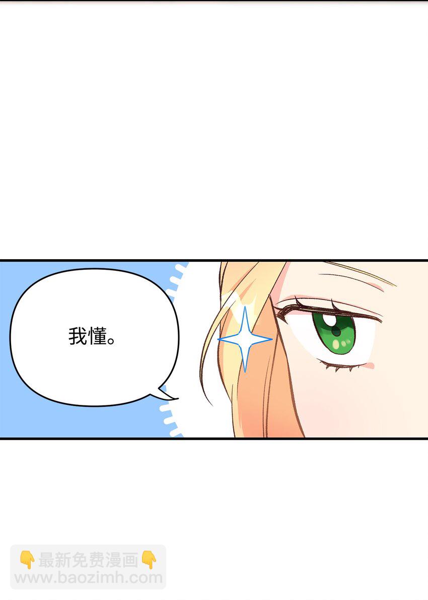 《拐走战争狂丈夫的孩子》03 你的出轨对象是谁？ 第42页