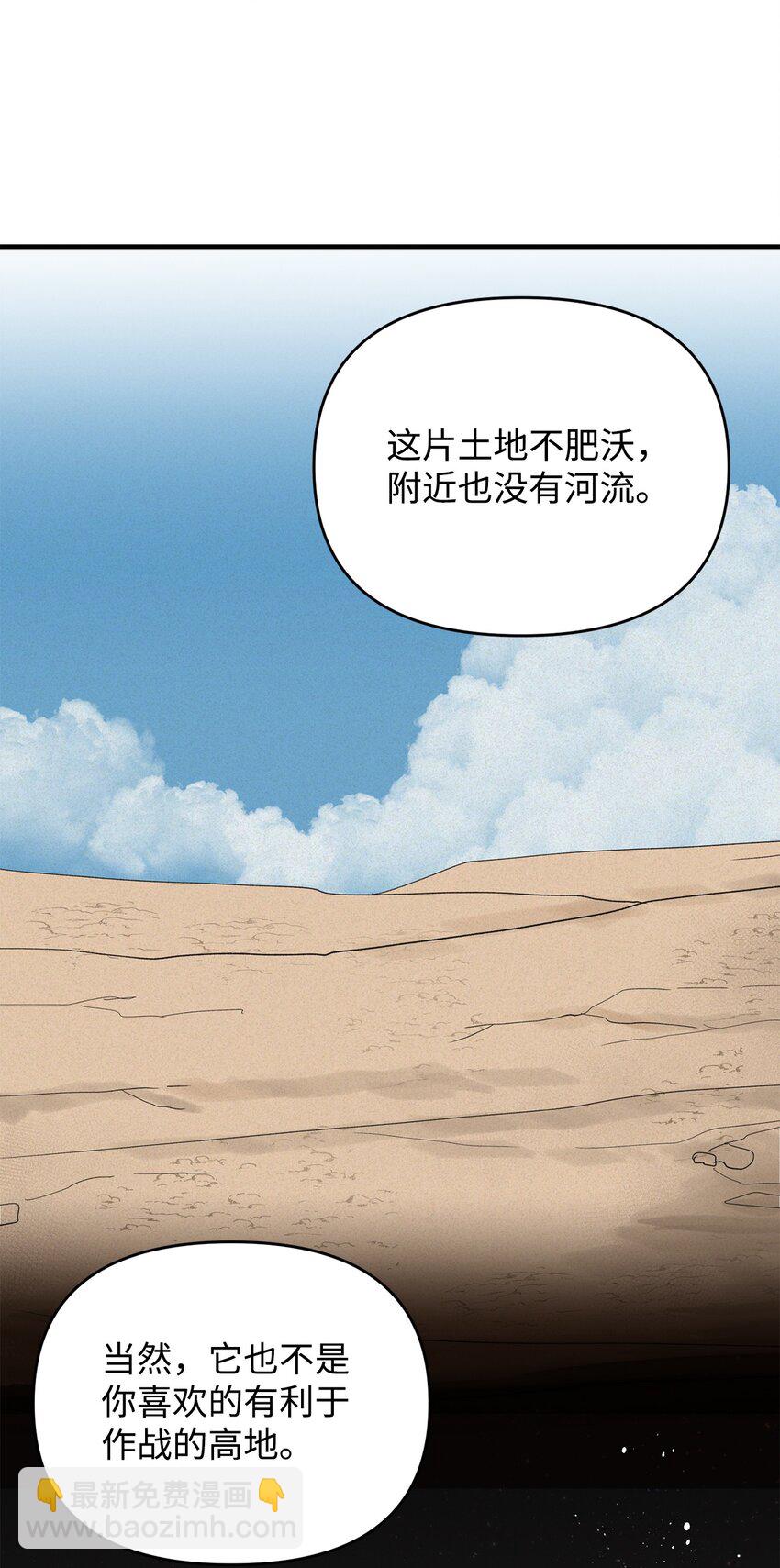 《拐走战争狂丈夫的孩子》03 你的出轨对象是谁？ 第43页