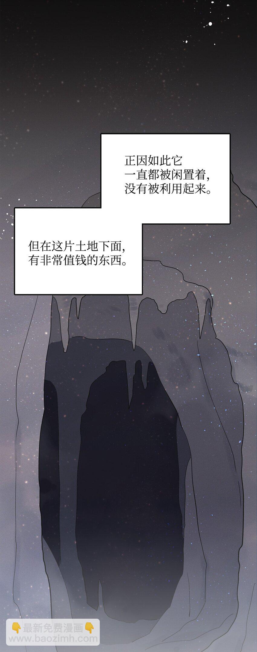 《拐走战争狂丈夫的孩子》03 你的出轨对象是谁？ 第44页