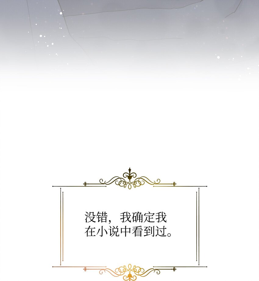 《拐走战争狂丈夫的孩子》03 你的出轨对象是谁？ 第45页