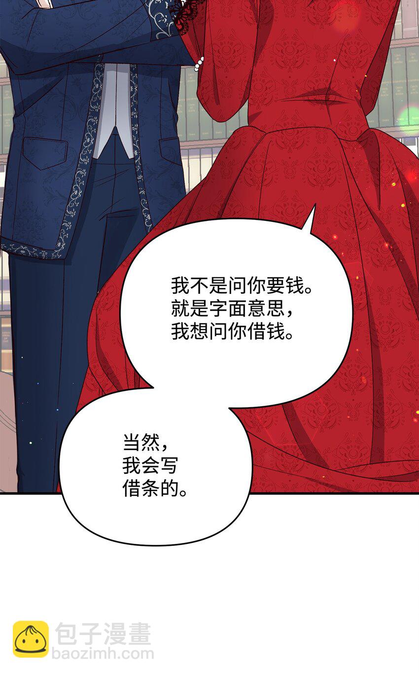 《拐走战争狂丈夫的孩子》03 你的出轨对象是谁？ 第4页
