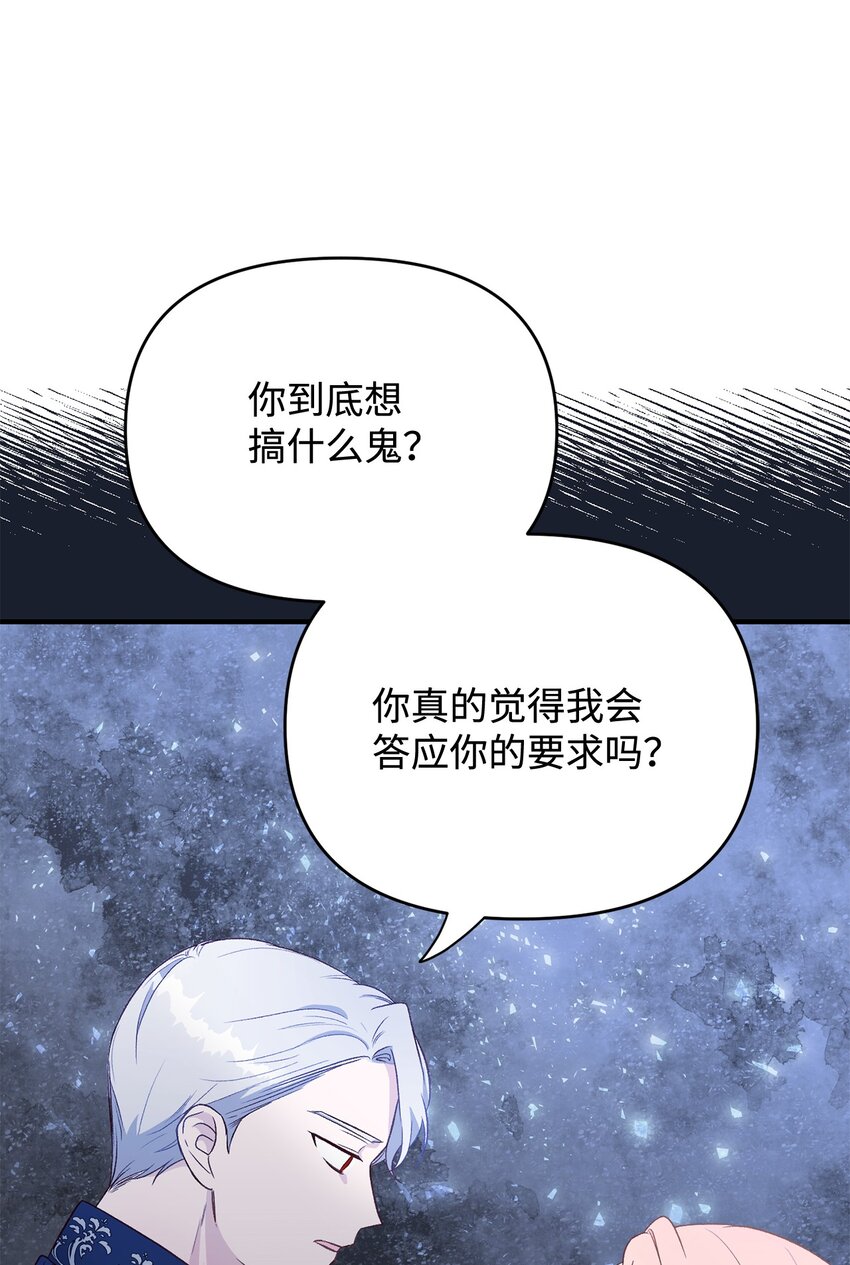 《拐走战争狂丈夫的孩子》03 你的出轨对象是谁？ 第5页