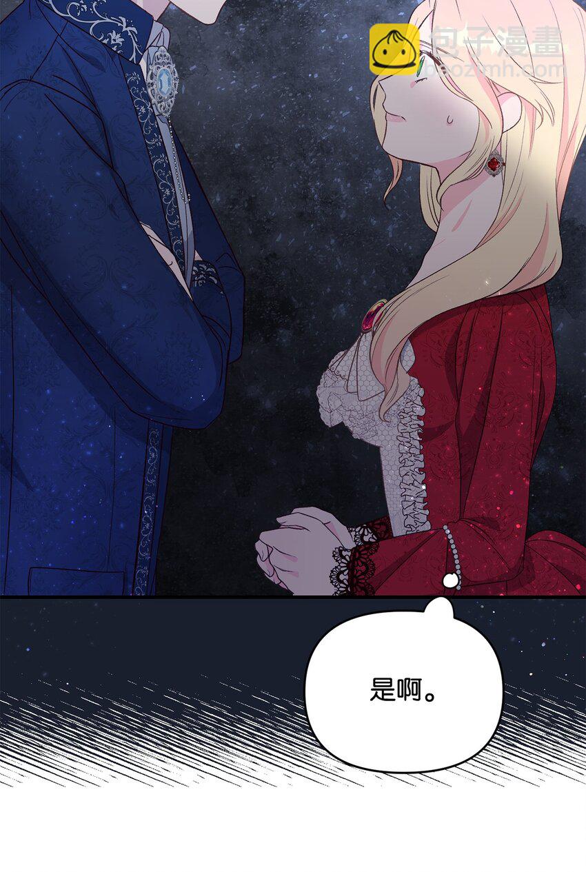 《拐走战争狂丈夫的孩子》03 你的出轨对象是谁？ 第6页