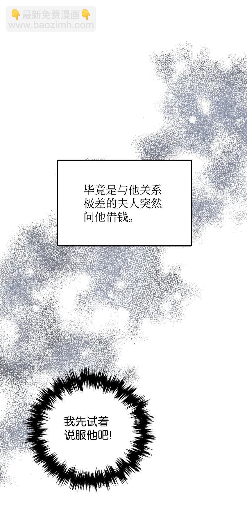 《拐走战争狂丈夫的孩子》03 你的出轨对象是谁？ 第7页
