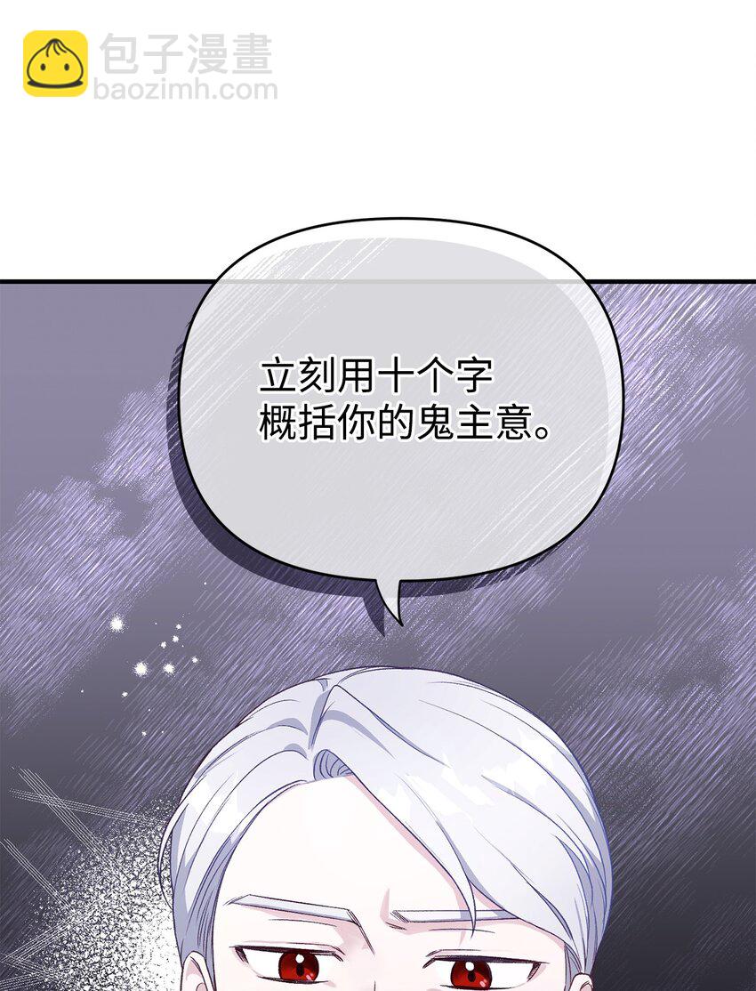 《拐走战争狂丈夫的孩子》03 你的出轨对象是谁？ 第9页