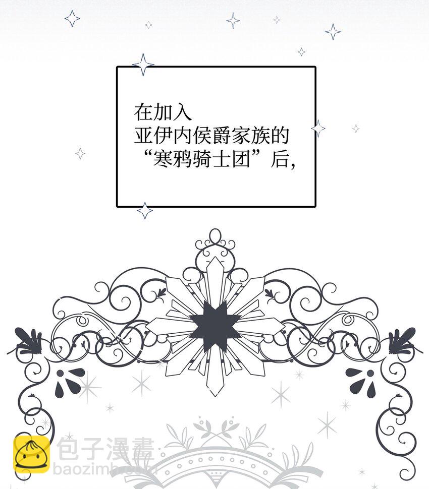 《拐走战争狂丈夫的孩子》02 挽回丈夫的好感 第10页